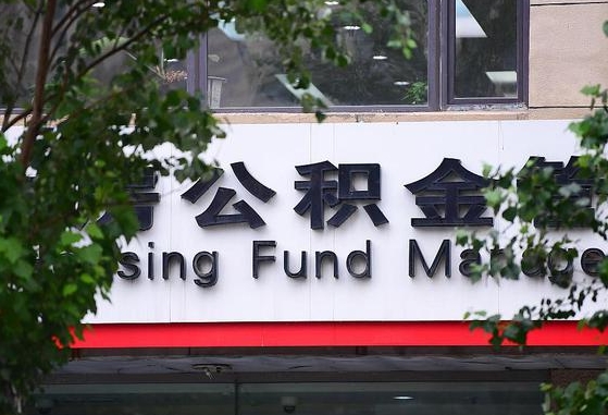 公积金基数8000每月扣多少-锡林郭勒盟公积金代办平台